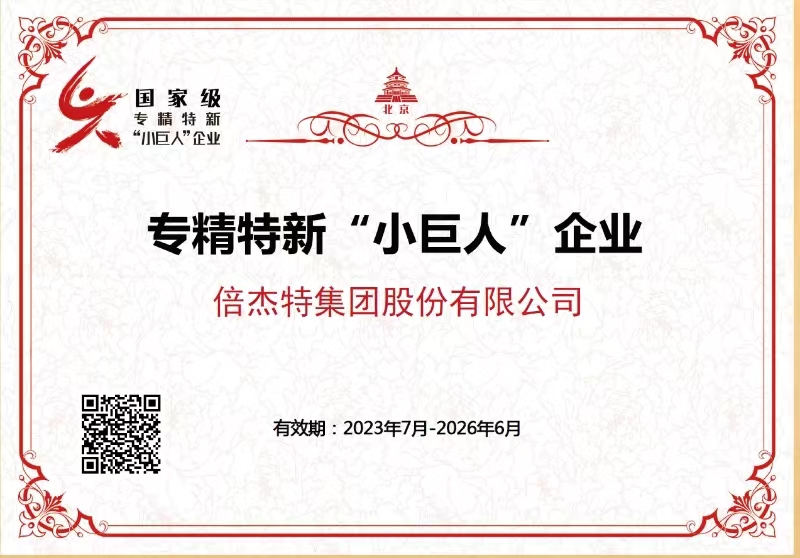 National Specialized, Specialized and New 