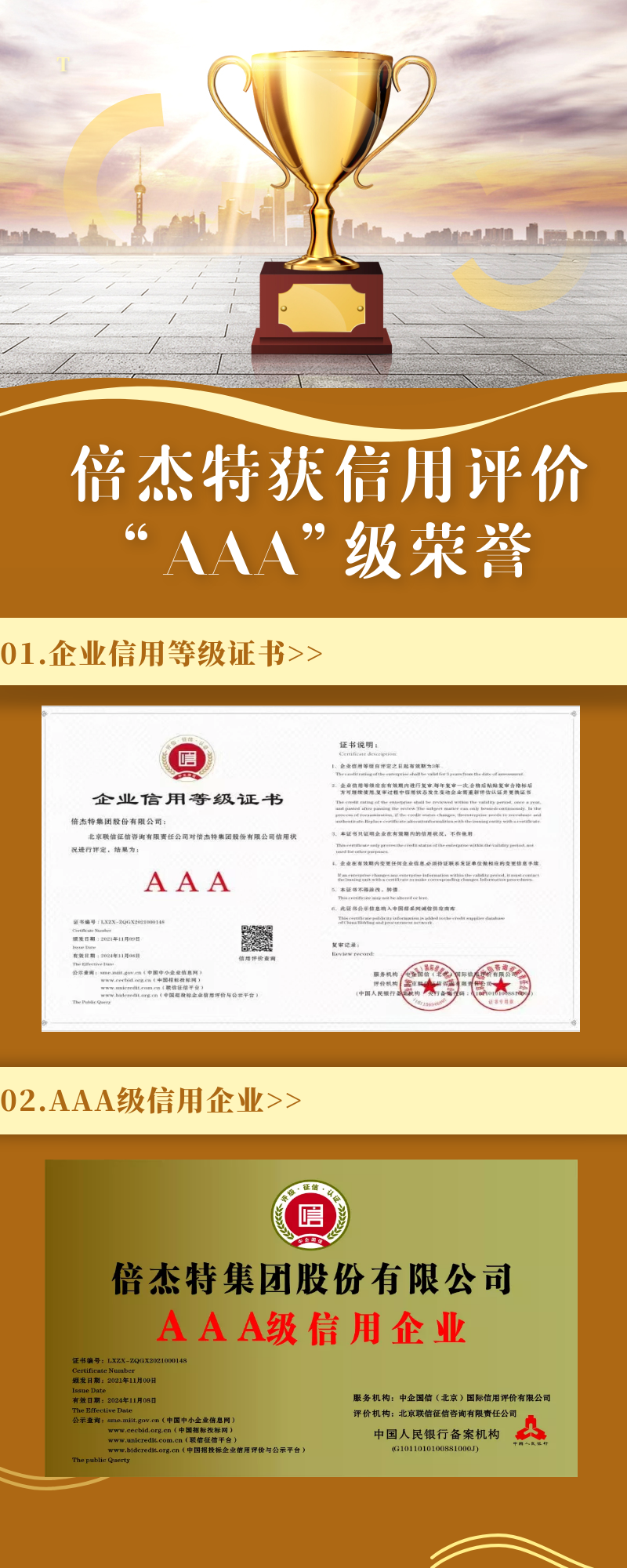 Beijie Te was awarded the 