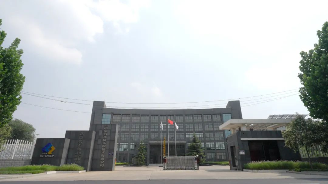 Actively participating in the construction of new materials and new energy industries, Beijie Te won the bid for the Huayou Cobalt Yulin Era Sewage Emergency Support System project!