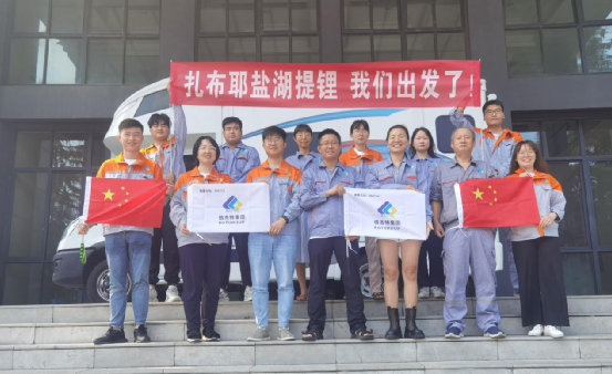 The nanofiltration system of Beijet Tibet Zhabuye Lithium Carbonate Project has passed the factory acceptance smoothly! Installation and debugging team set off!