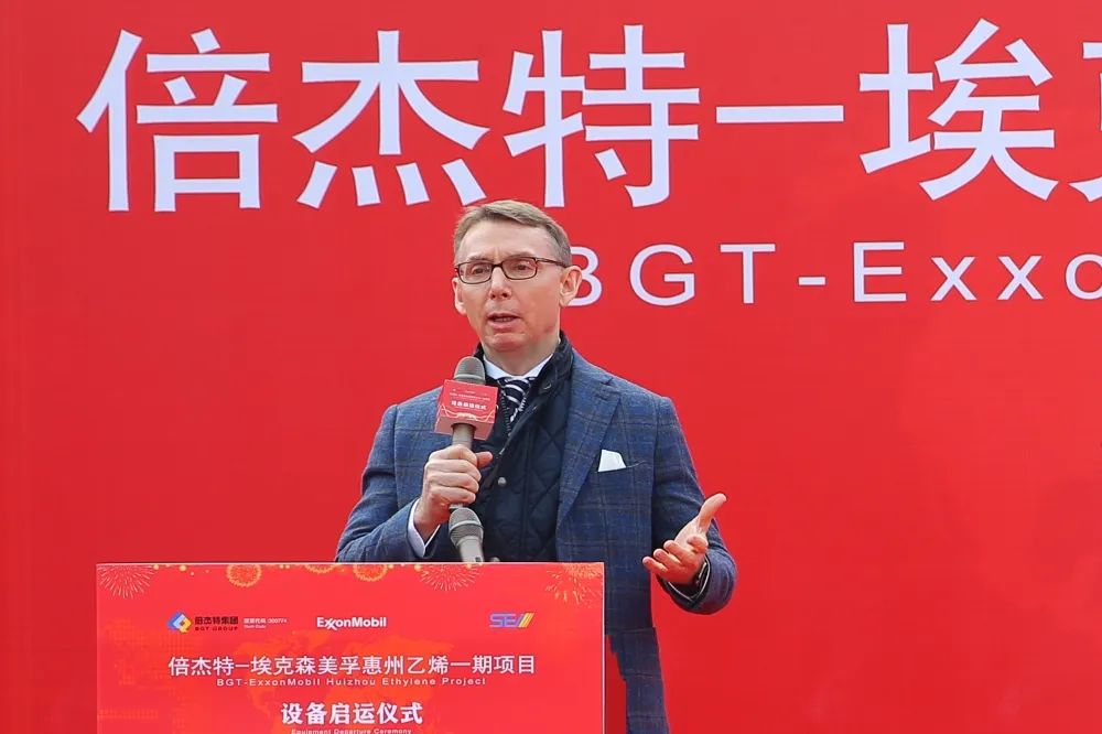 Sincere cooperation and joint departure - The equipment launch ceremony of ExxonMobil Huizhou Ethylene Phase I project was a complete success!
