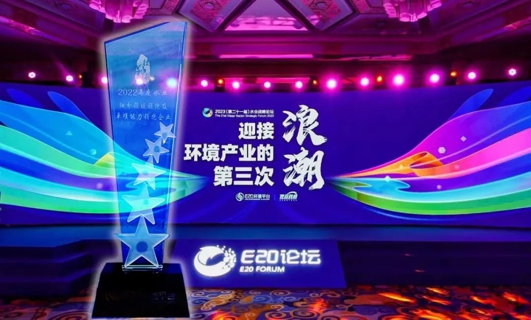 Good news! Beijet was awarded the title of 
