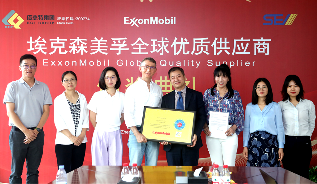 Beirui Honor | Never forget the original intention, always strive for excellence. Beijie Te has been awarded the title of ExxonMobil Global Quality Supplier