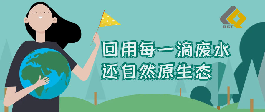 Beijie News | Beijie Te has won the bid for Donghua Technology's Shuguang Lvhua BDO co production PBAT project!
