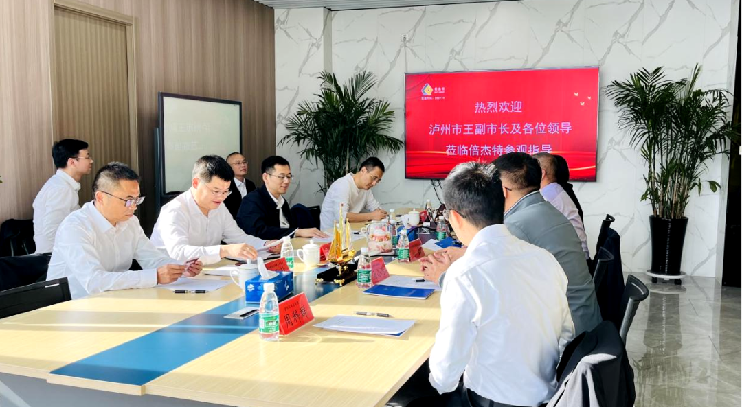 Beitiao | Leaders of Luzhou Municipal Government Visit Beijiete for Inspection and Visit