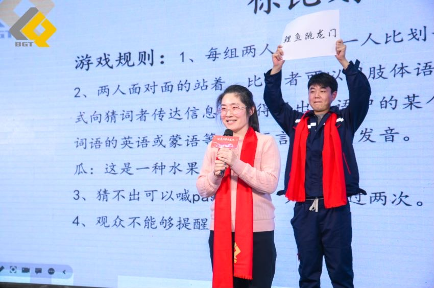 The grand ceremony of Beijie Te's 2023 annual meeting was successfully held!