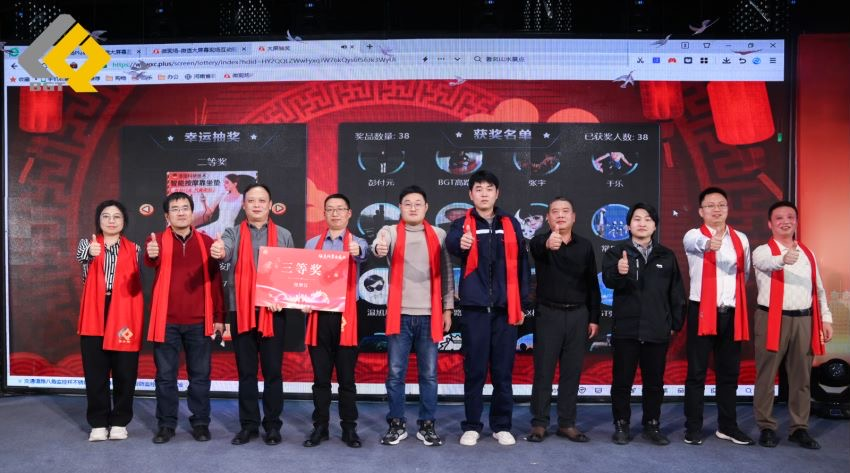 The grand ceremony of Beijie Te's 2023 annual meeting was successfully held!