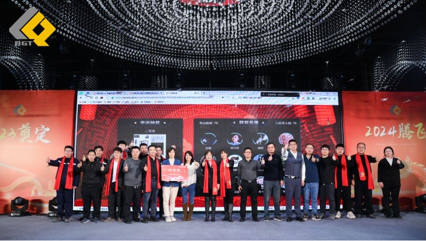 The grand ceremony of Beijie Te's 2023 annual meeting was successfully held!