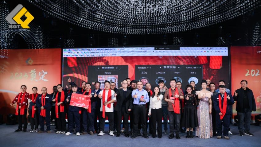 The grand ceremony of Beijie Te's 2023 annual meeting was successfully held!