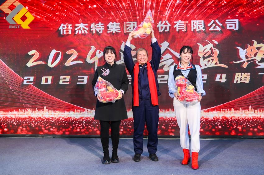 The grand ceremony of Beijie Te's 2023 annual meeting was successfully held!