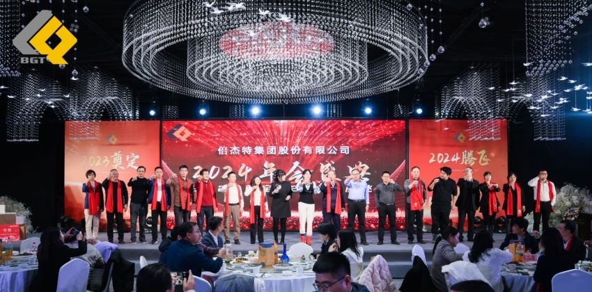 The grand ceremony of Beijie Te's 2023 annual meeting was successfully held!