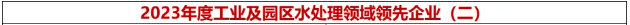 Beirui Honor | Beijiete won the 