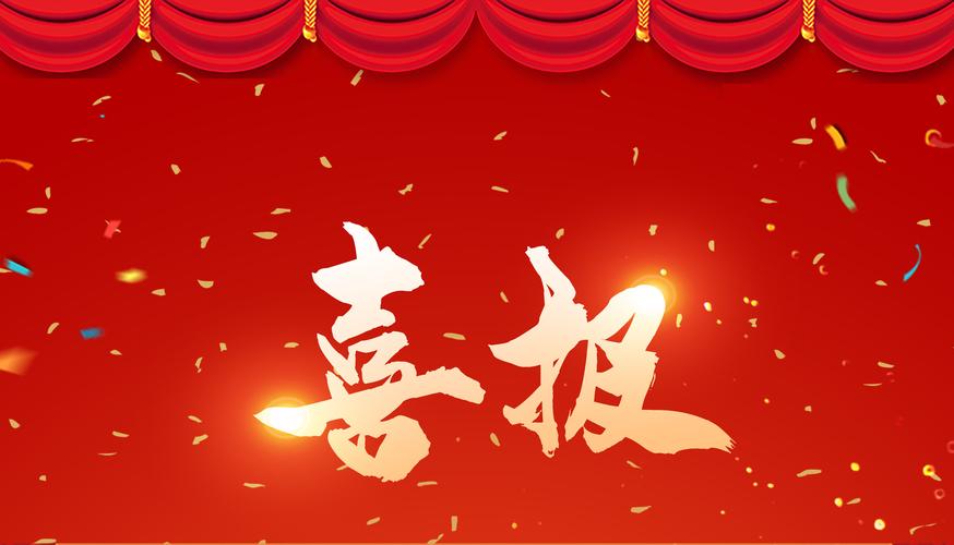 Beijie News | Beijie Te has won the bid for a large-scale fine chemical and raw material engineering chemical water treatment project, with a winning amount of 170 million yuan!