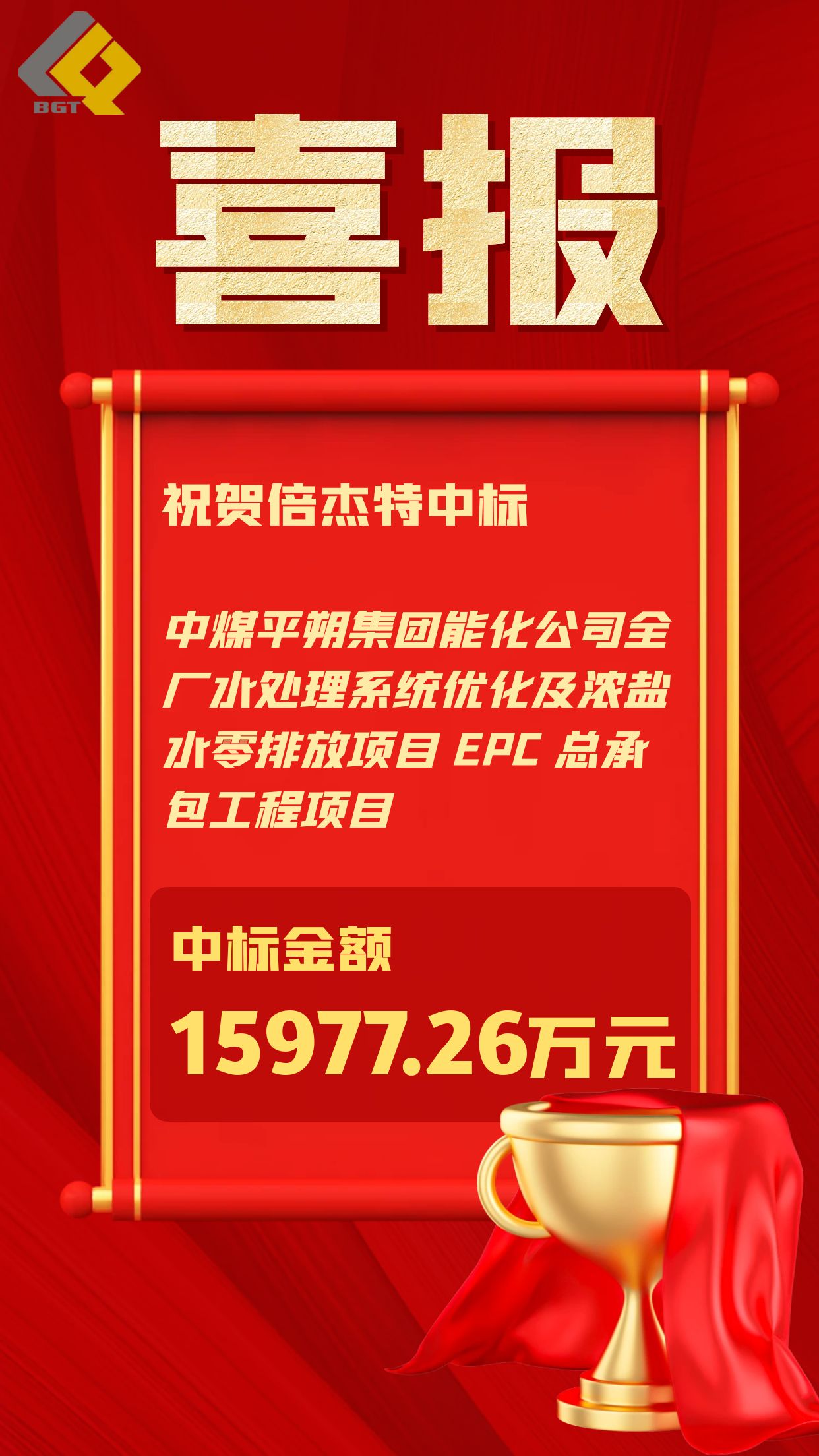 Beijie News | Rising all the way - with a total amount of 330 million yuan, accounting for over 50% of last year's revenue!