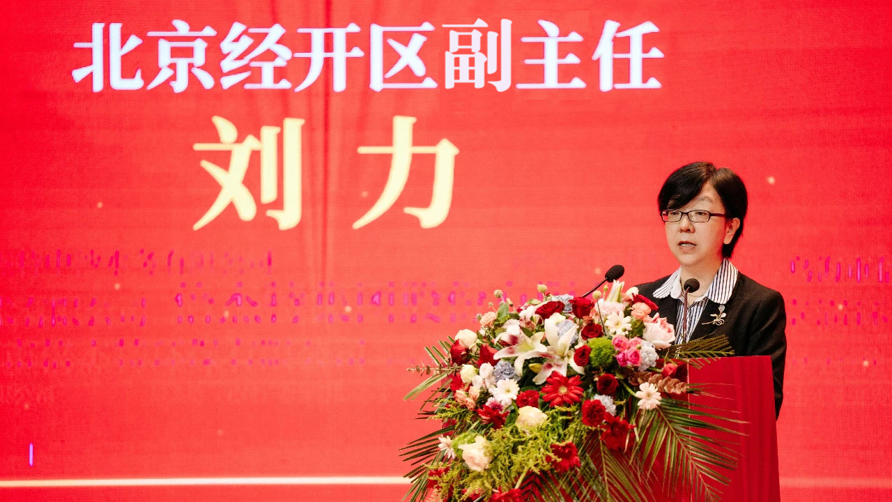 Gathering High Tech, Grateful Meeting | Beijing Economic and Technological Development Zone warmly congratulates Beijet on its 20th anniversary of establishment