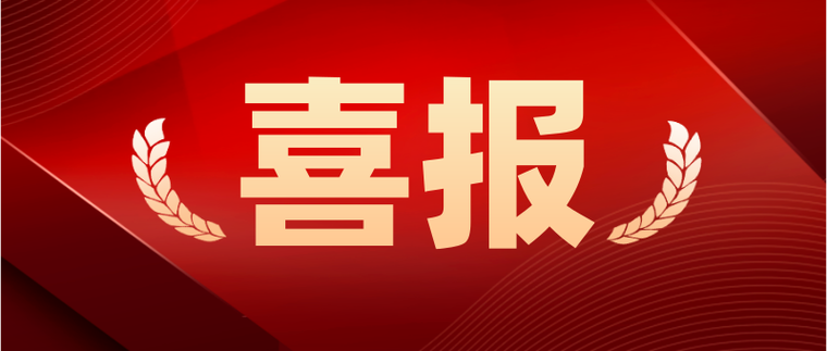 Beijie News | Beijie Te has won the bid for the desalination system of Sinopec Guangzhou Branch!