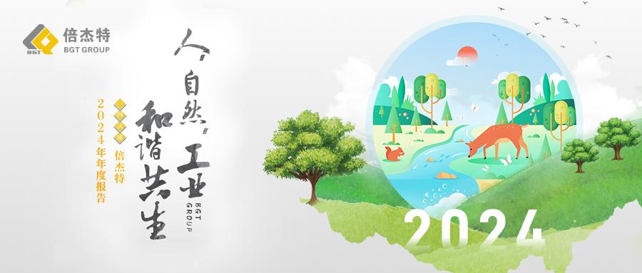 One Picture Reading | Beijet 2024 Annual Report