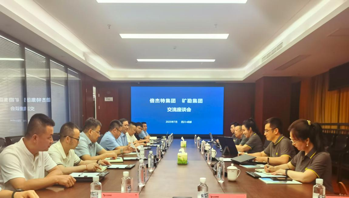 BGT Healines | BGT Holds Cooperation and Exchange Seminar with Mineral Exploration Group