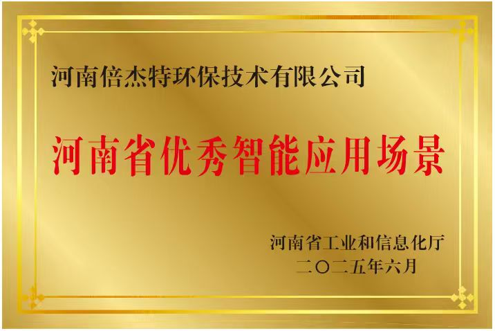 BGT Headlines | China's first smart maintenance system for water treatment in the petrochemical industry ushers in the era of AI+smart maintenance