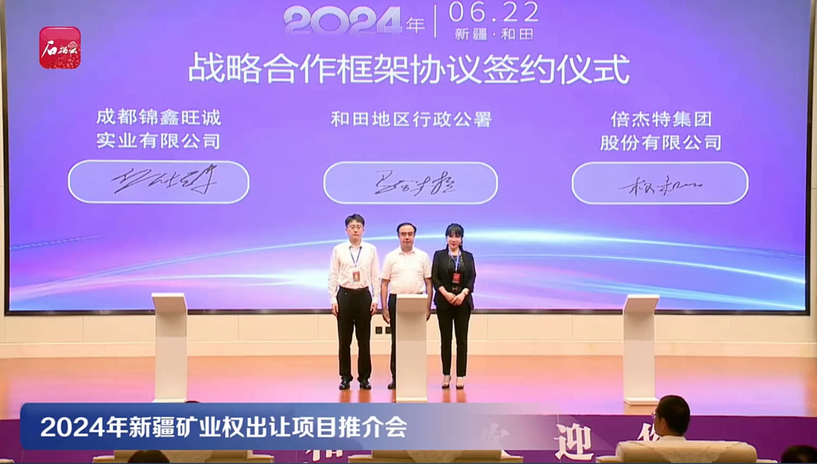 BGT’s  “Water + Minerals” Dual-Drive Strategy Charts a New Course for Industrial Aid to Xinjiang