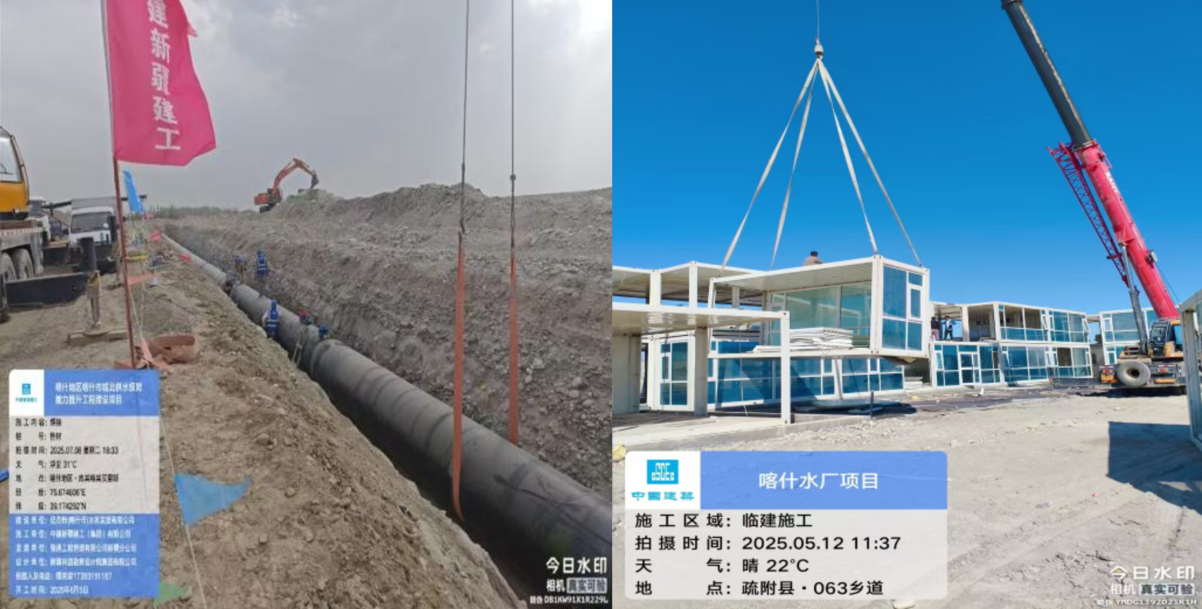 BGT’s  “Water + Minerals” Dual-Drive Strategy Charts a New Course for Industrial Aid to Xinjiang