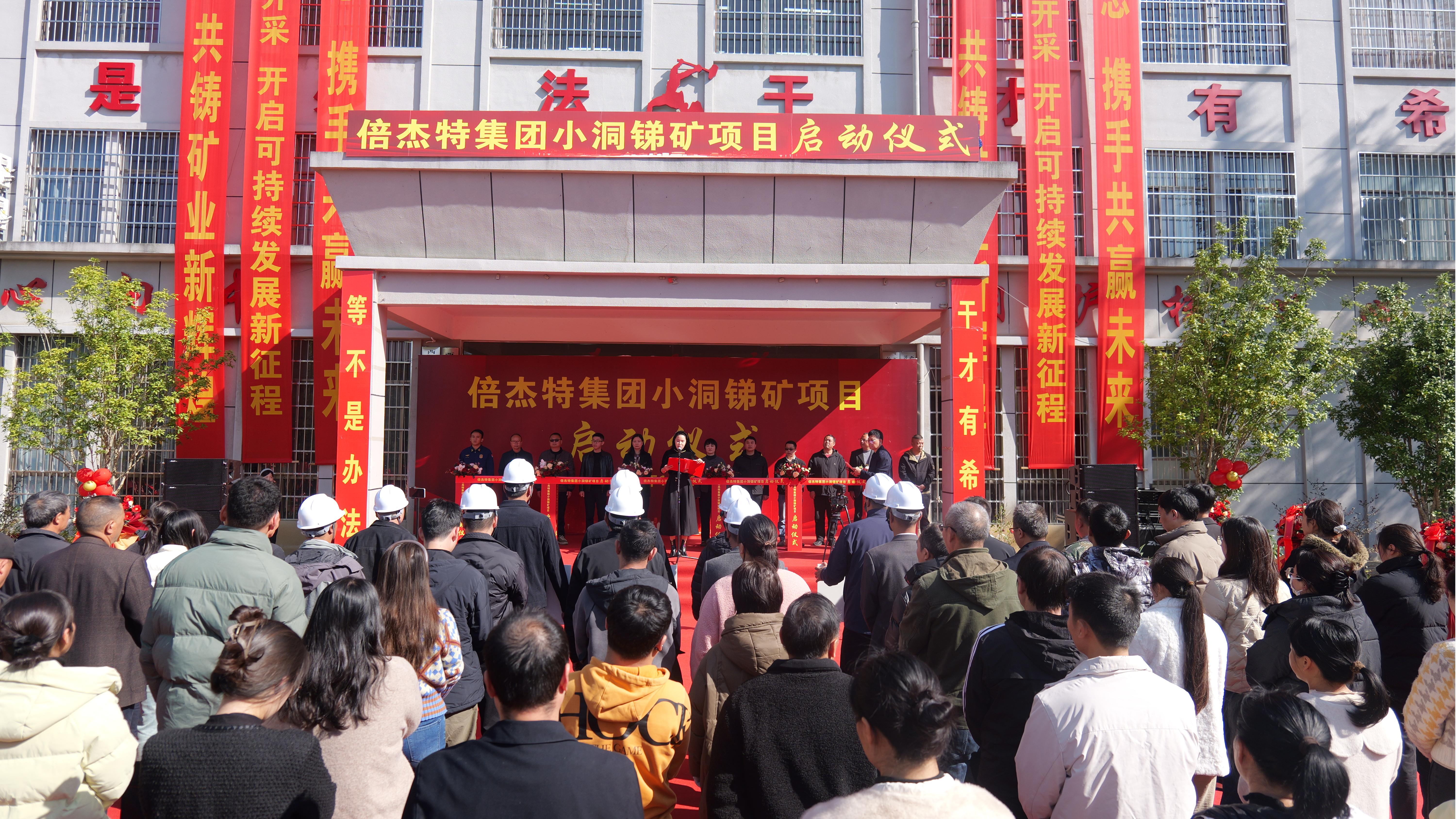 Turning Antimony into Gold: BGT Xiaodong Antimony Mine Project Officially Launches 